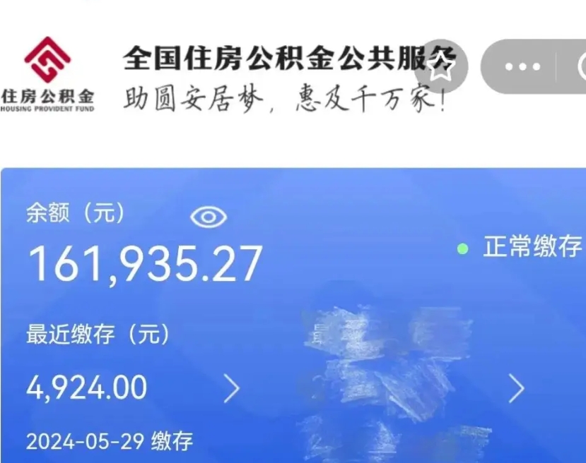 贺州代提公积金一般几个点（代提公积金犯法吗）